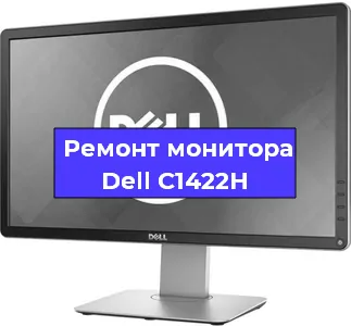 Замена разъема питания на мониторе Dell C1422H в Санкт-Петербурге